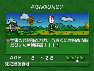 Taiyou no Otsuge