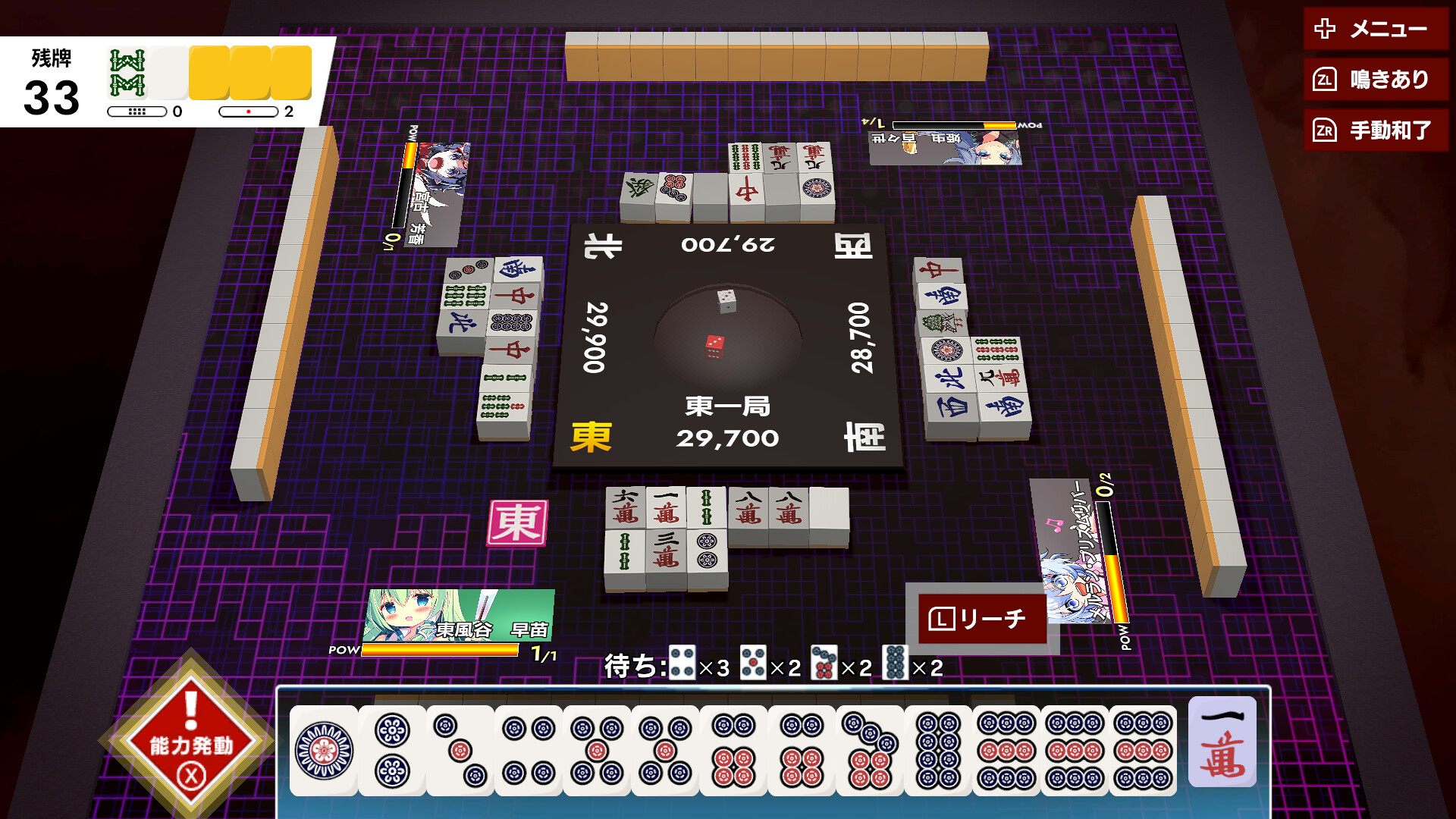 Touhou Gensou Mahjong