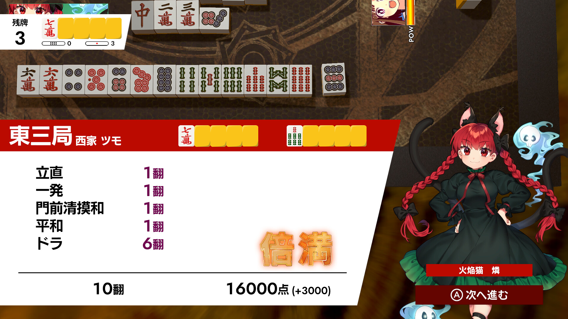 Touhou Gensou Mahjong