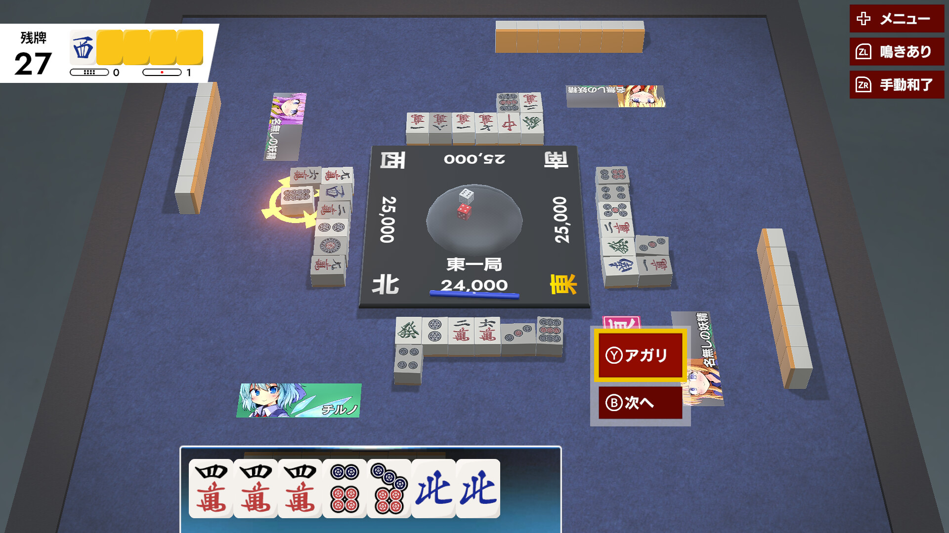Touhou Gensou Mahjong