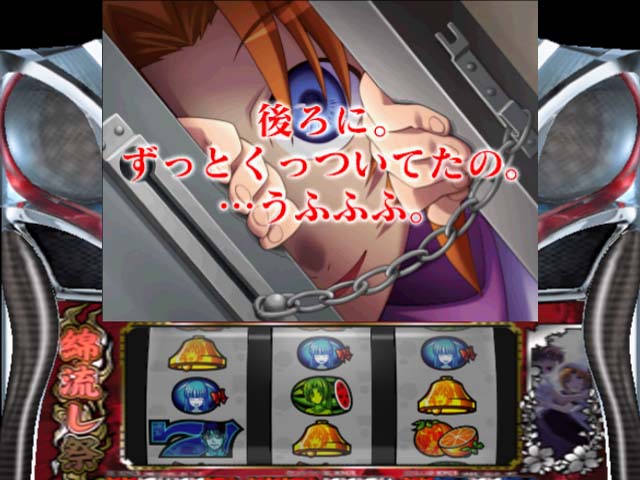 Pachi-Slot Higurashi no Naku Koro ni Matsuri