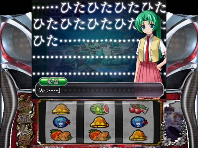 Pachi-Slot Higurashi no Naku Koro ni Matsuri