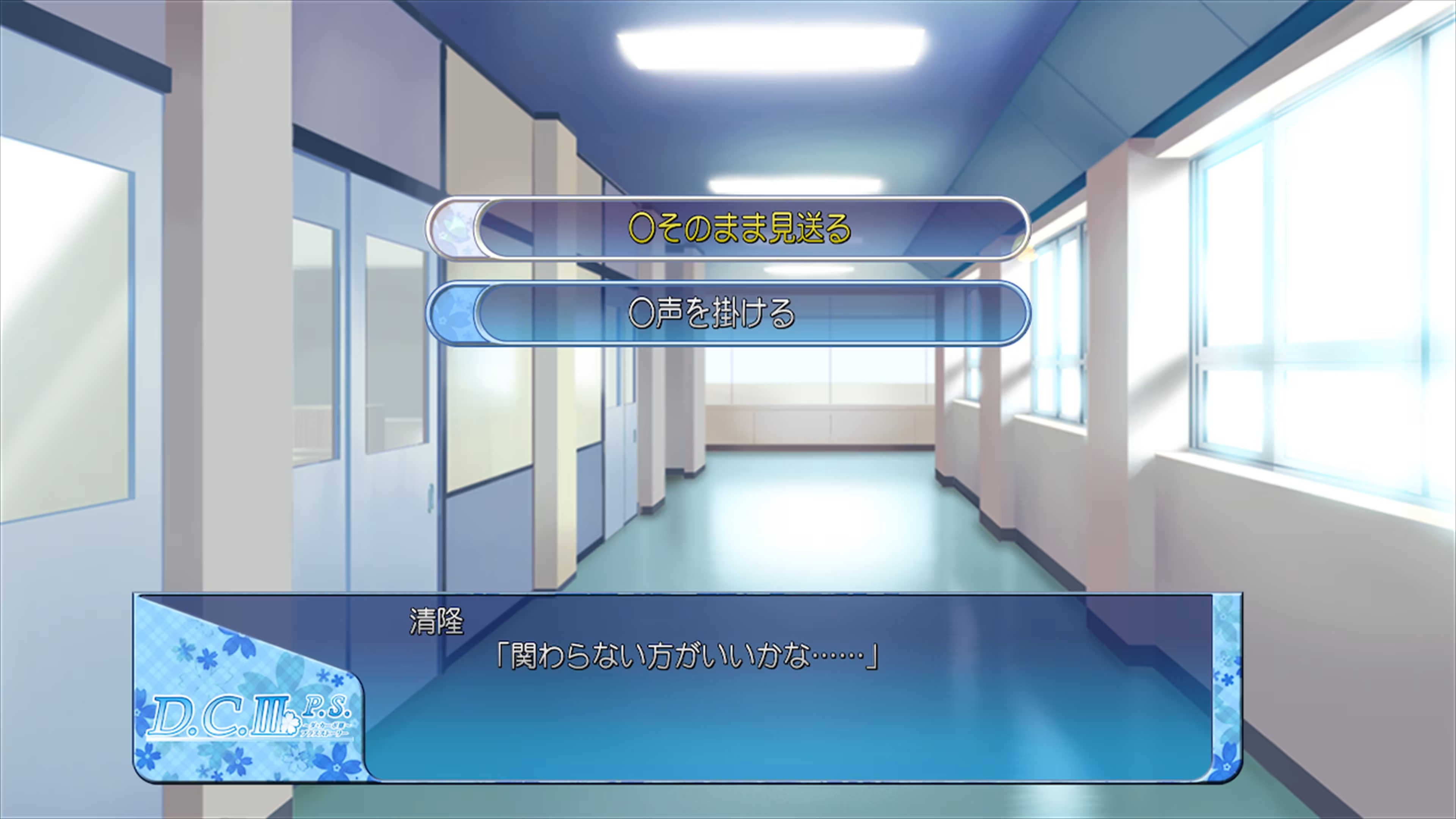 D.C. III PS: Da Coda III – Plus Story