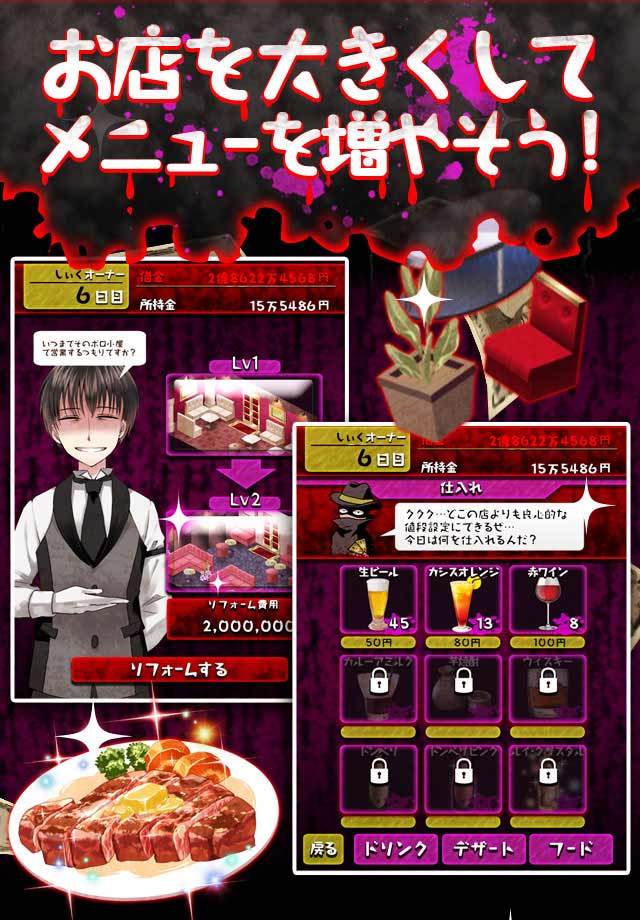 Host no Abunai Sekai