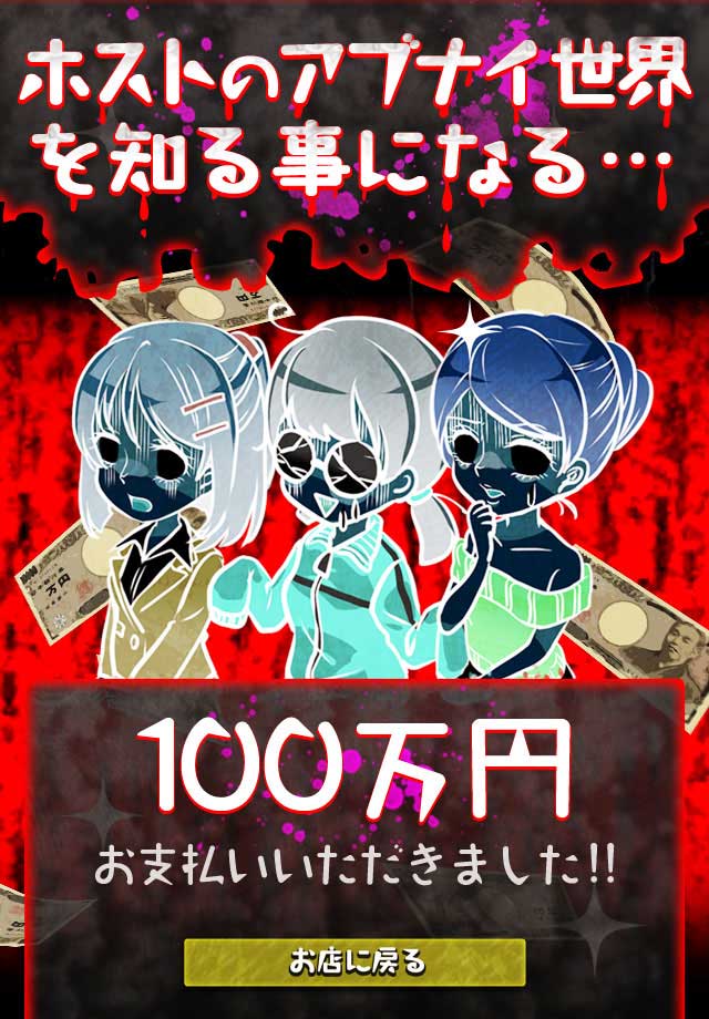 Host no Abunai Sekai