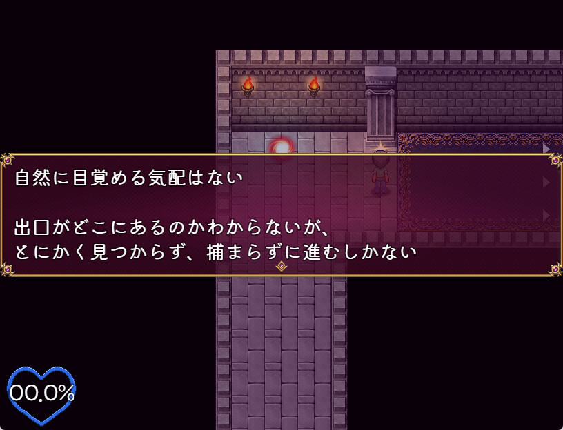 I Got Trapped in the Succubus’s Dream!