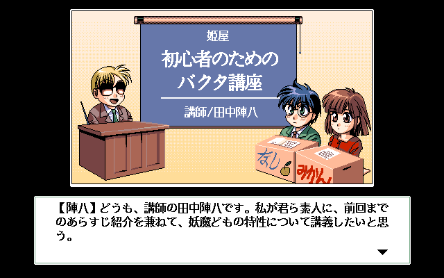 Bacta 2: The Resurrection of Bacta