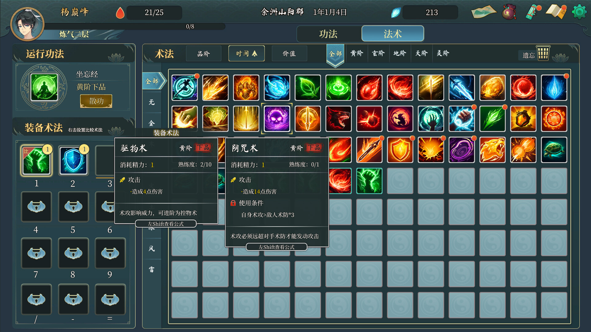 Destiny of Immortal