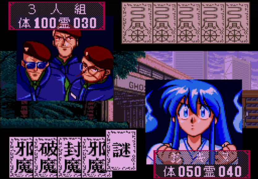 Ghost Sweeper Mikami