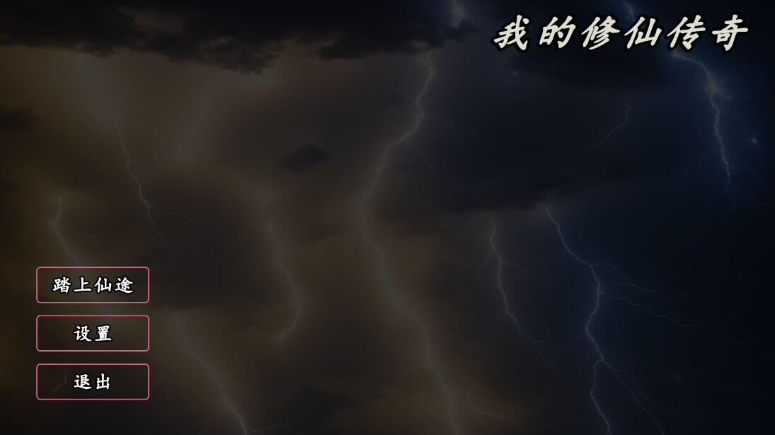 My Legend of Immortal Cultivation