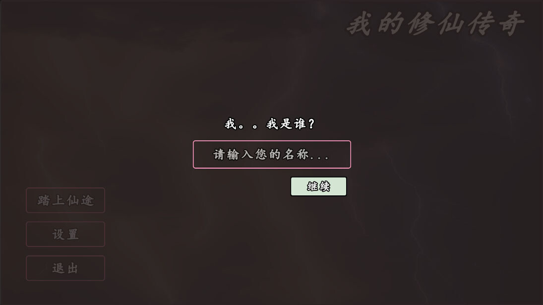 My Legend of Immortal Cultivation