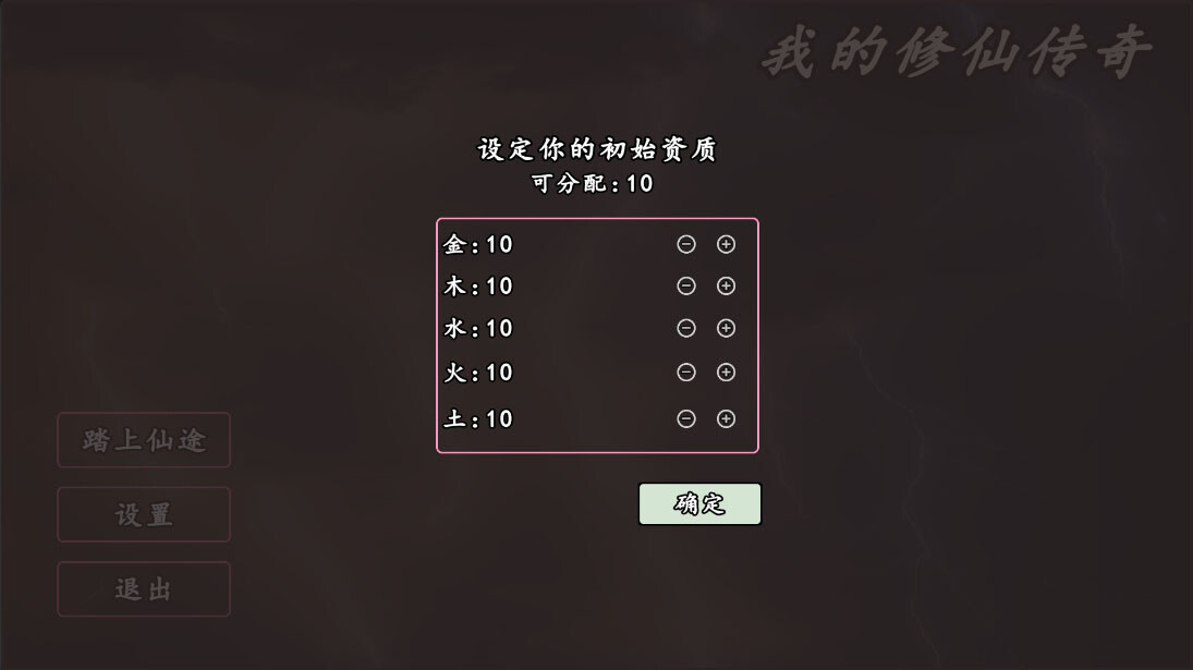 My Legend of Immortal Cultivation