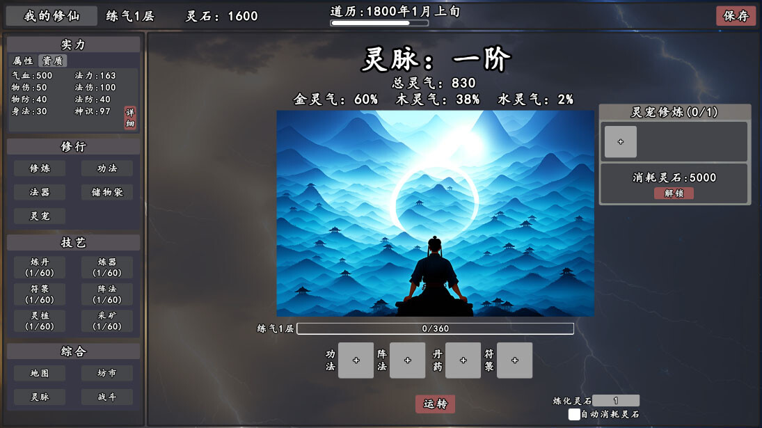 My Legend of Immortal Cultivation