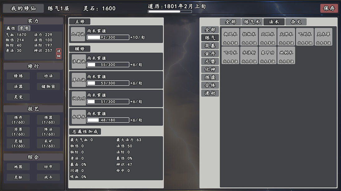 My Legend of Immortal Cultivation