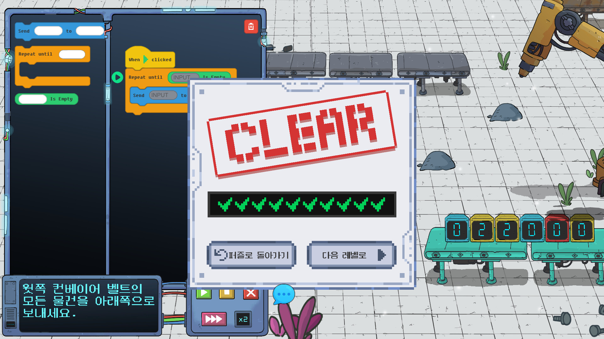 Conge’s Crunch Time