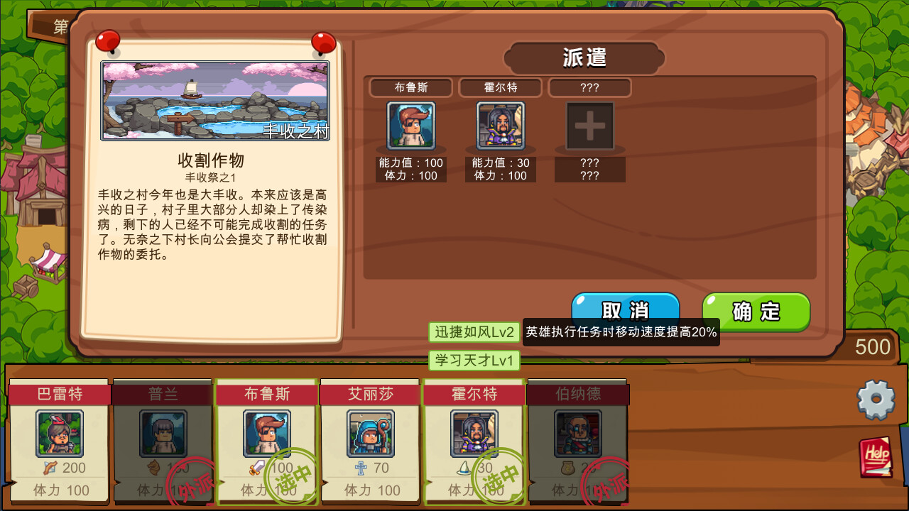 Adventure Story
