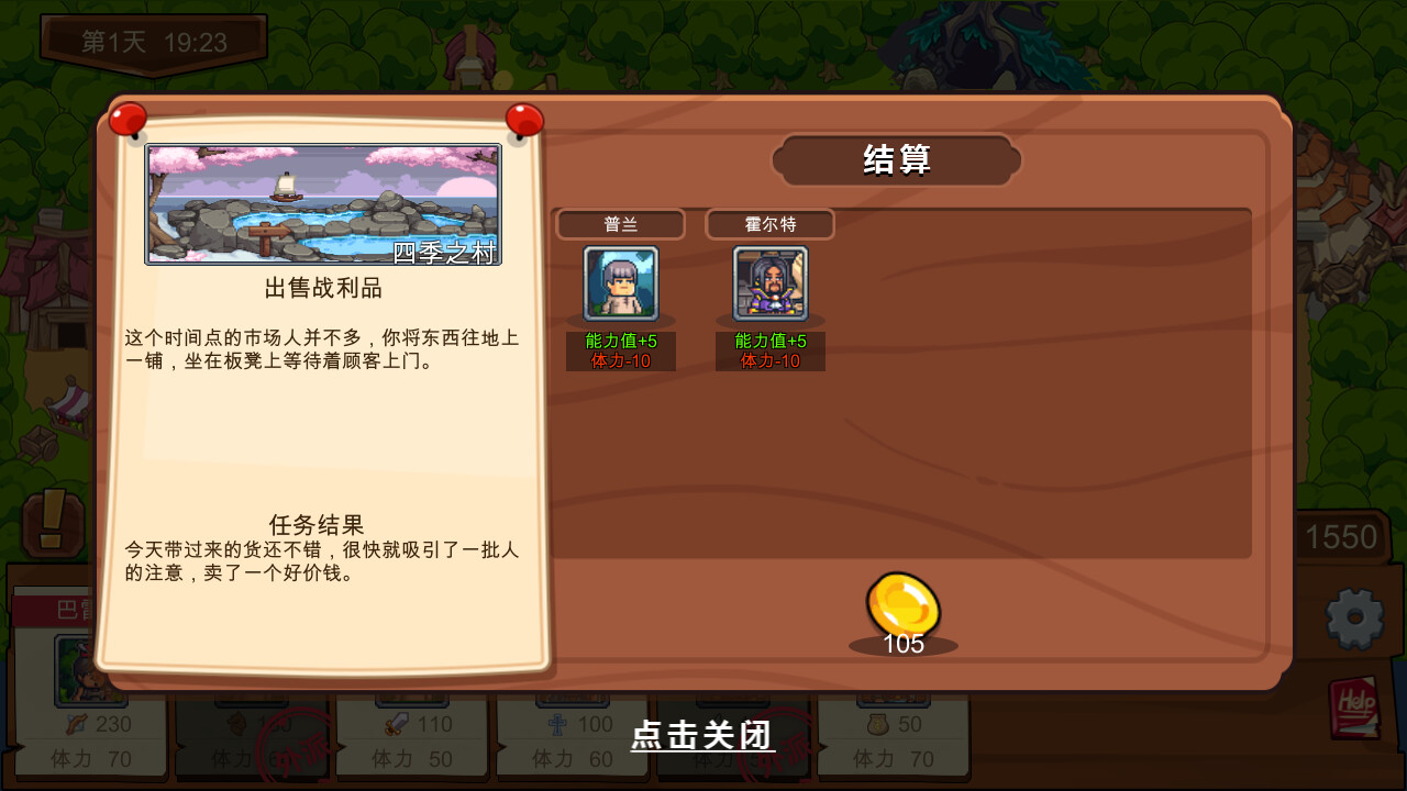 Adventure Story
