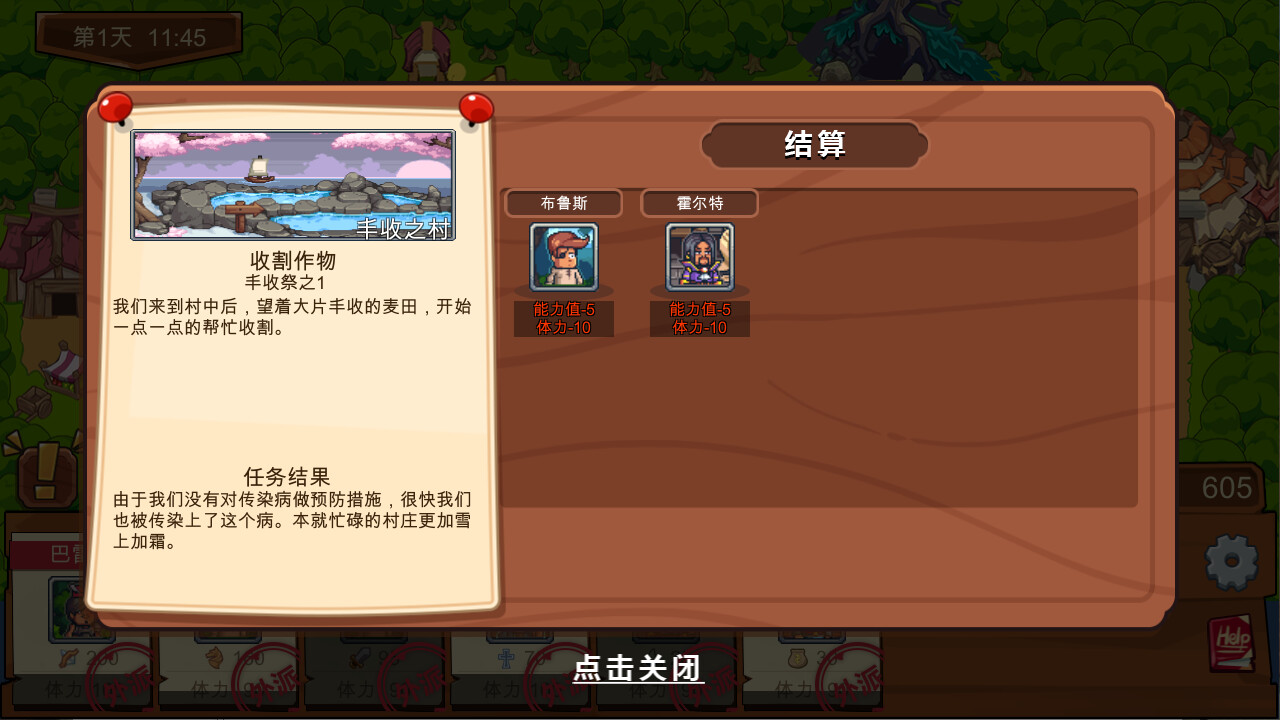 Adventure Story
