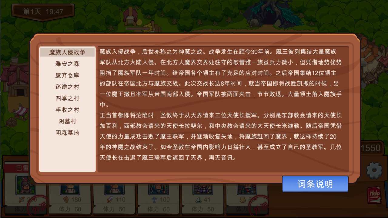 Adventure Story