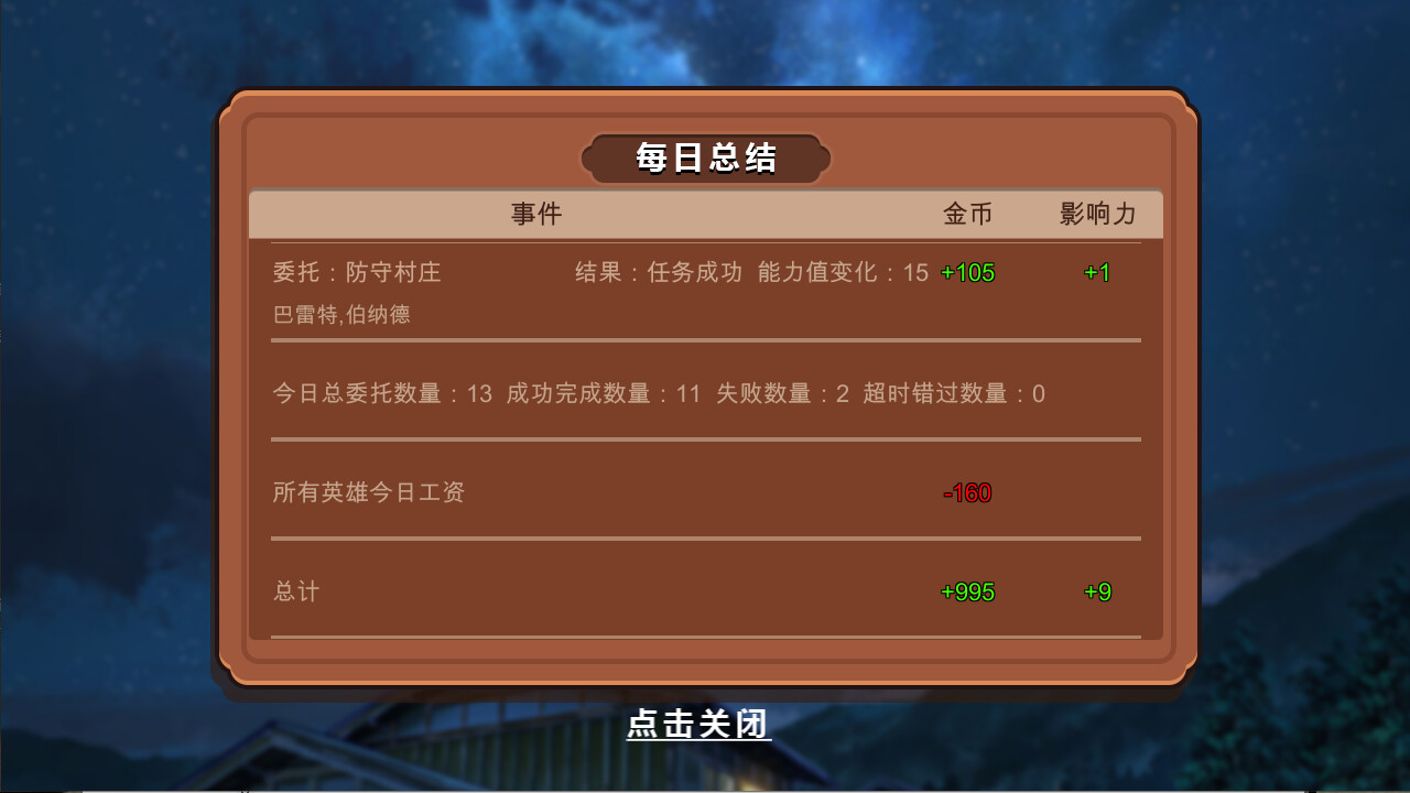 Adventure Story