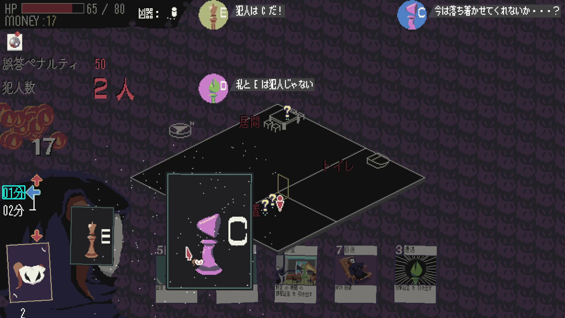 The Detective Reaper Invites