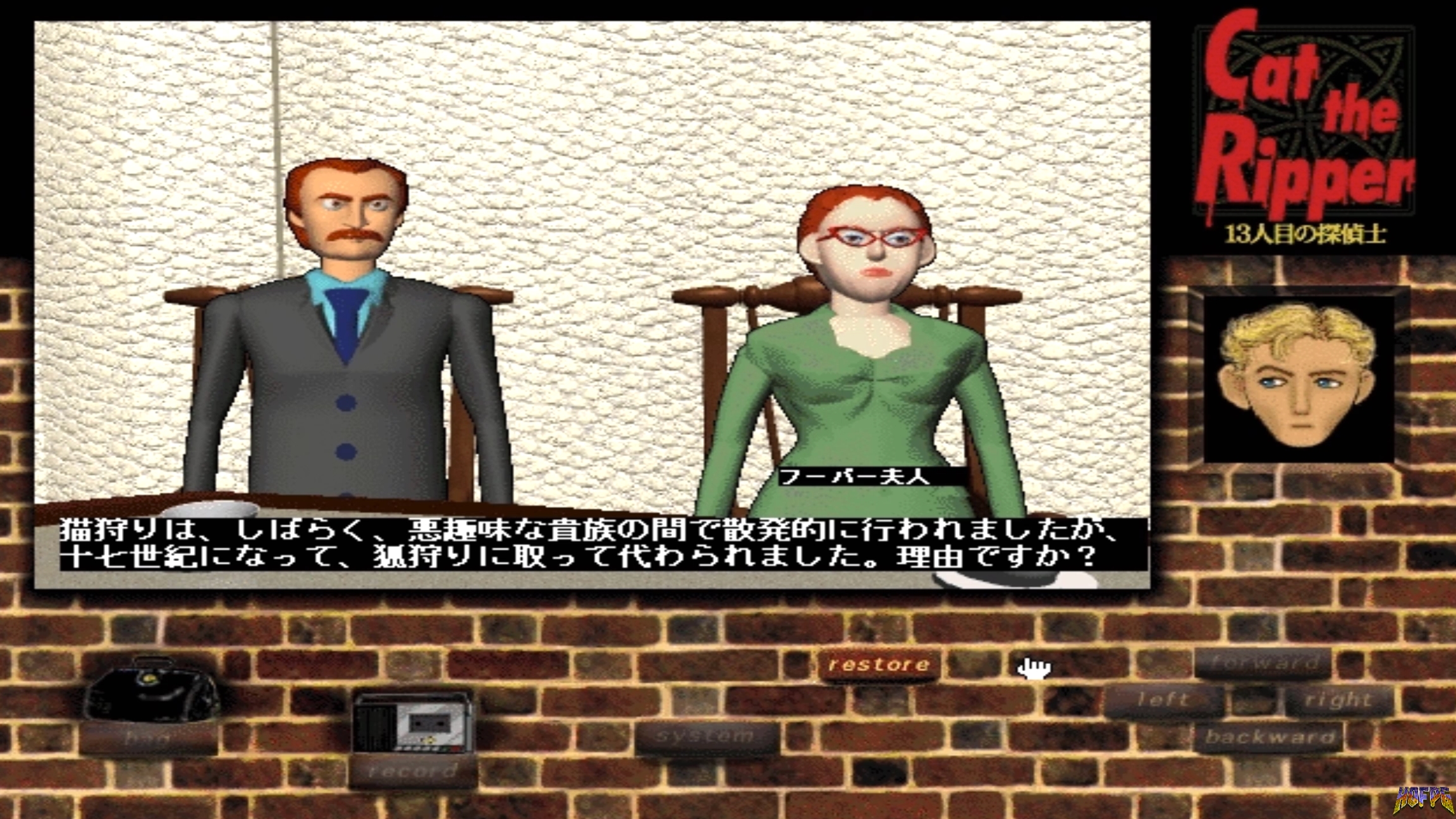 Cat the Ripper: 13-ninme no Tanteishi