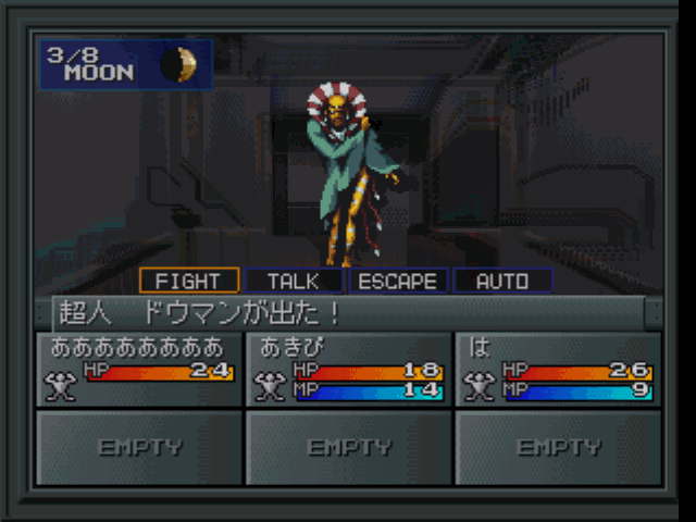 Shin Megami Tensei