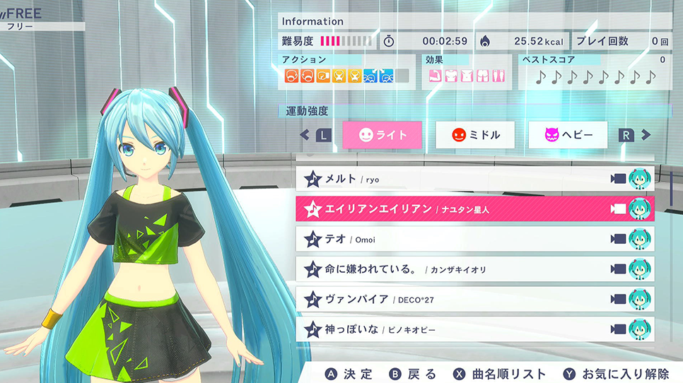 Fitness Boxing feat. Hatsune Miku