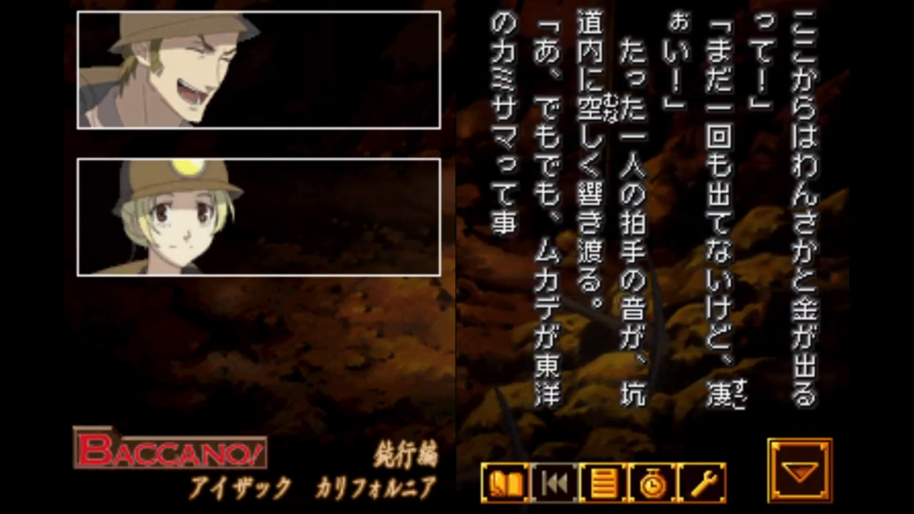 Dengeki Bunko ADV: Baccano!