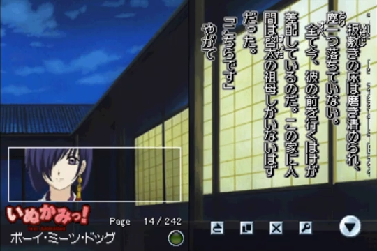 DS Dengeki Bunko: Inukami! feat. Animation