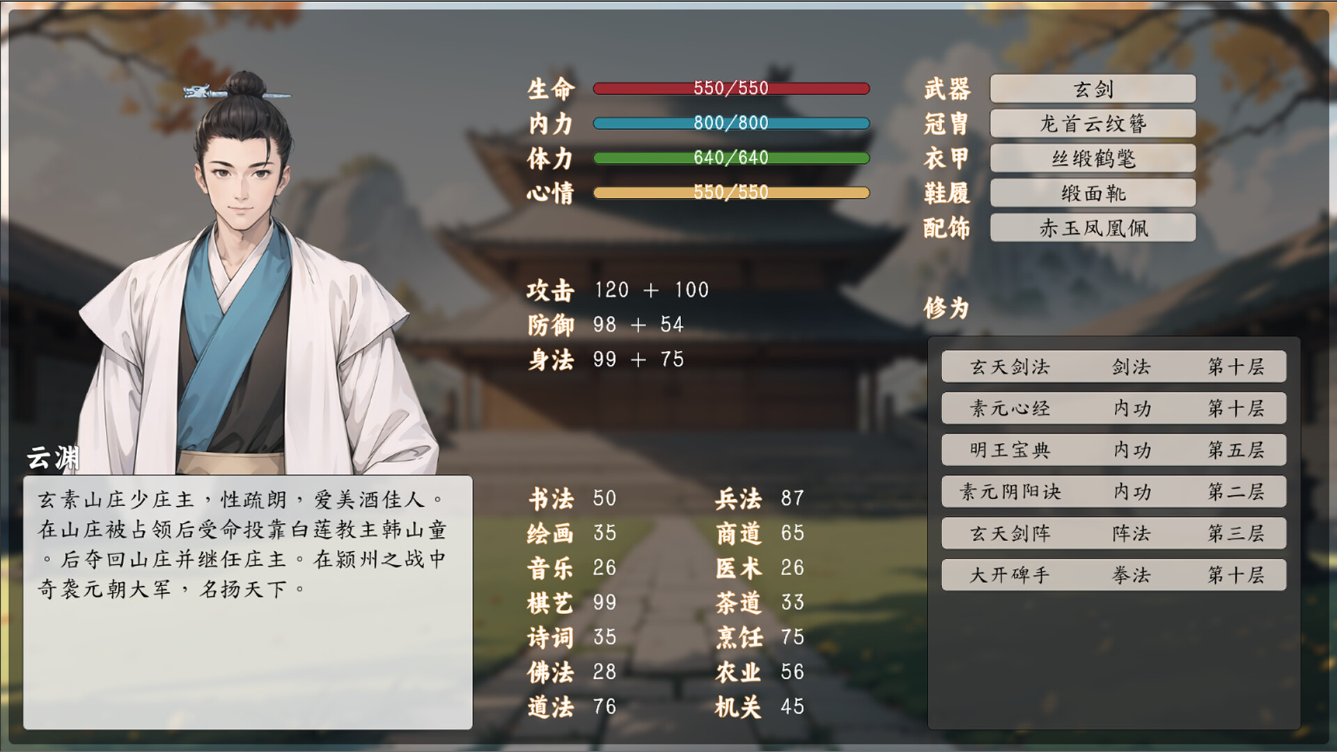 Legend of the Sword: Hongwu Age