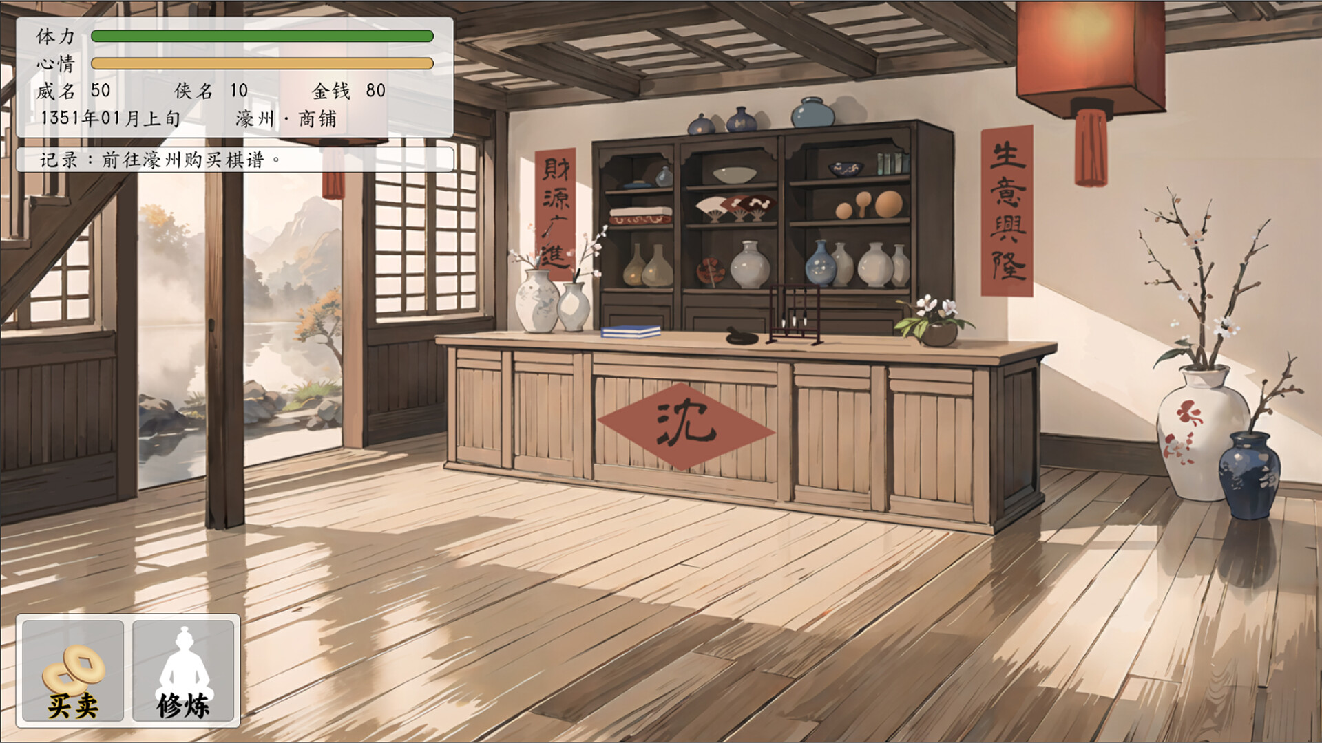 Legend of the Sword: Hongwu Age