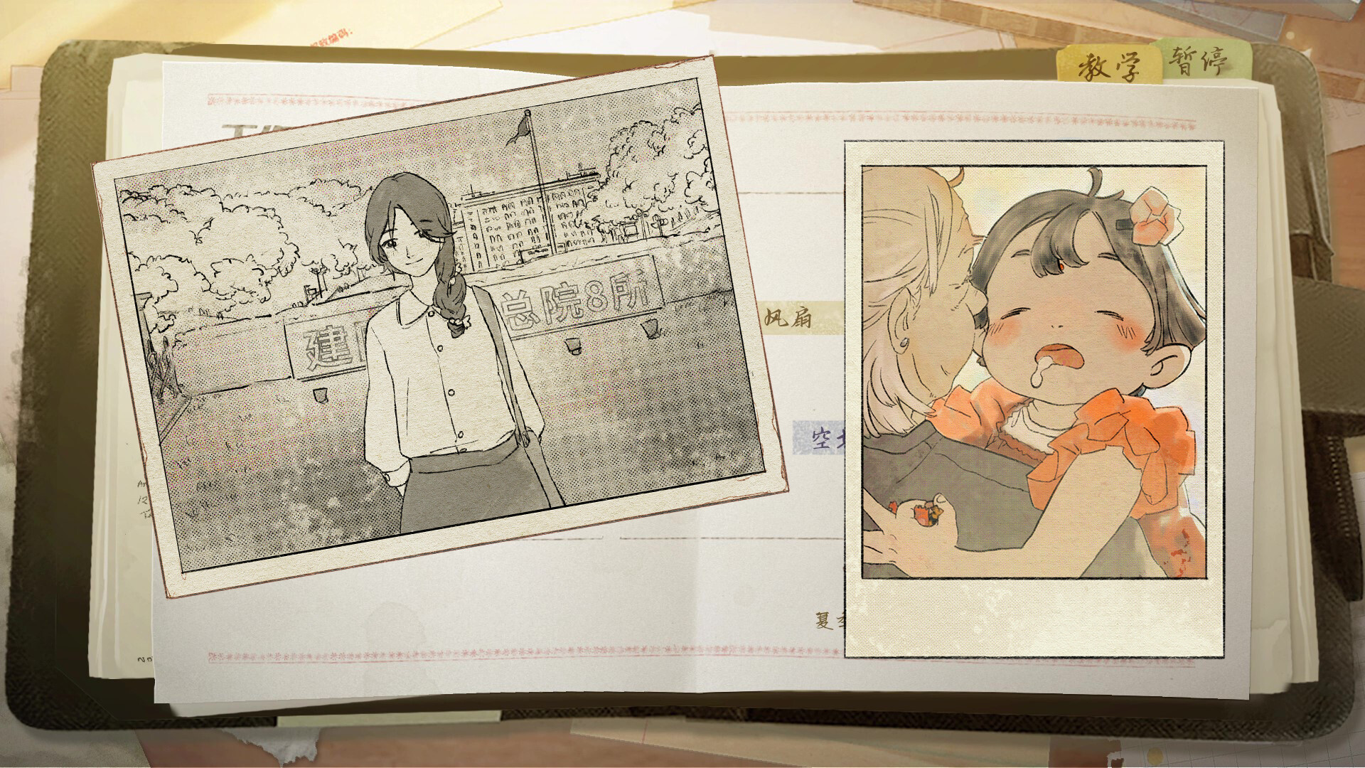 Fragment: A Story in Growing