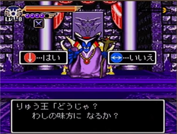 Kenshin Dragon Quest: Yomigaerishi Densetsu no Tsurugi