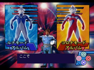 Kids Station: Ultraman Cosmos