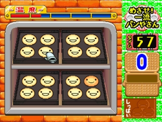 Kogepan: Pan mo Game wo Yaru-rashii