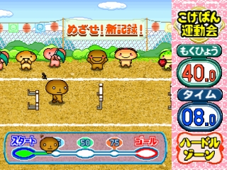 Kogepan: Pan mo Game wo Yaru-rashii