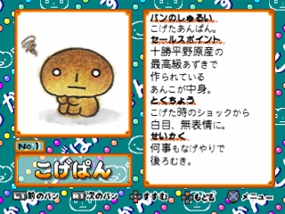 Kogepan: Pan mo Game wo Yaru-rashii