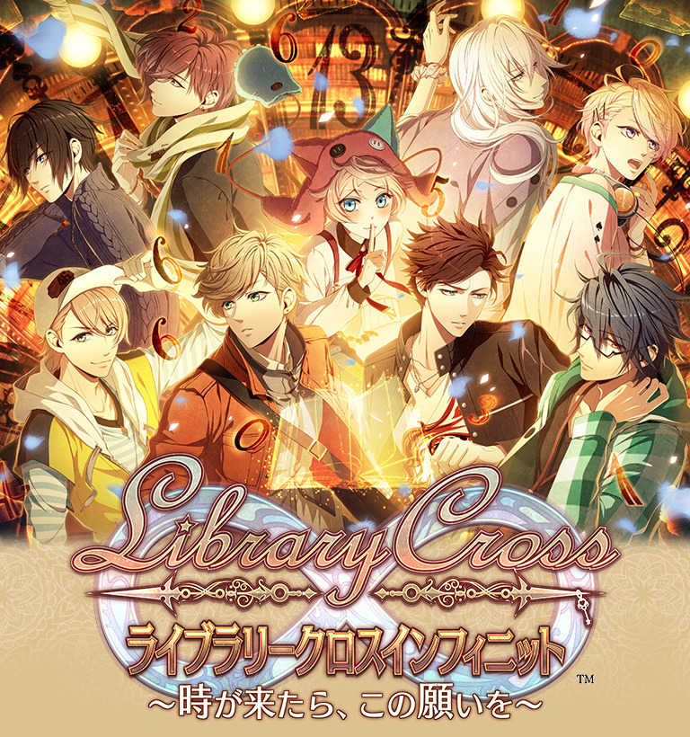 Library Cross: Toki ga Kitara, Kono Negai wo