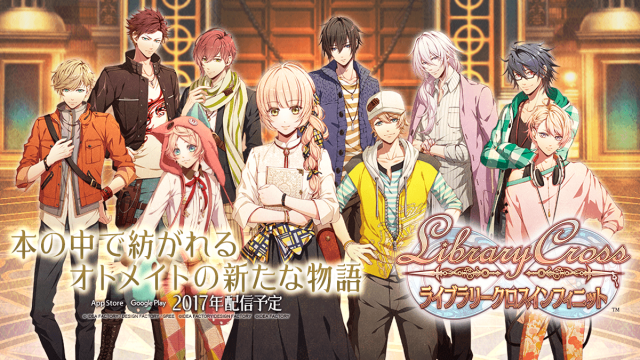 Library Cross: Toki ga Kitara, Kono Negai wo