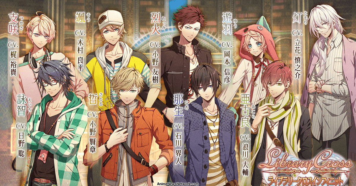 Library Cross: Toki ga Kitara, Kono Negai wo