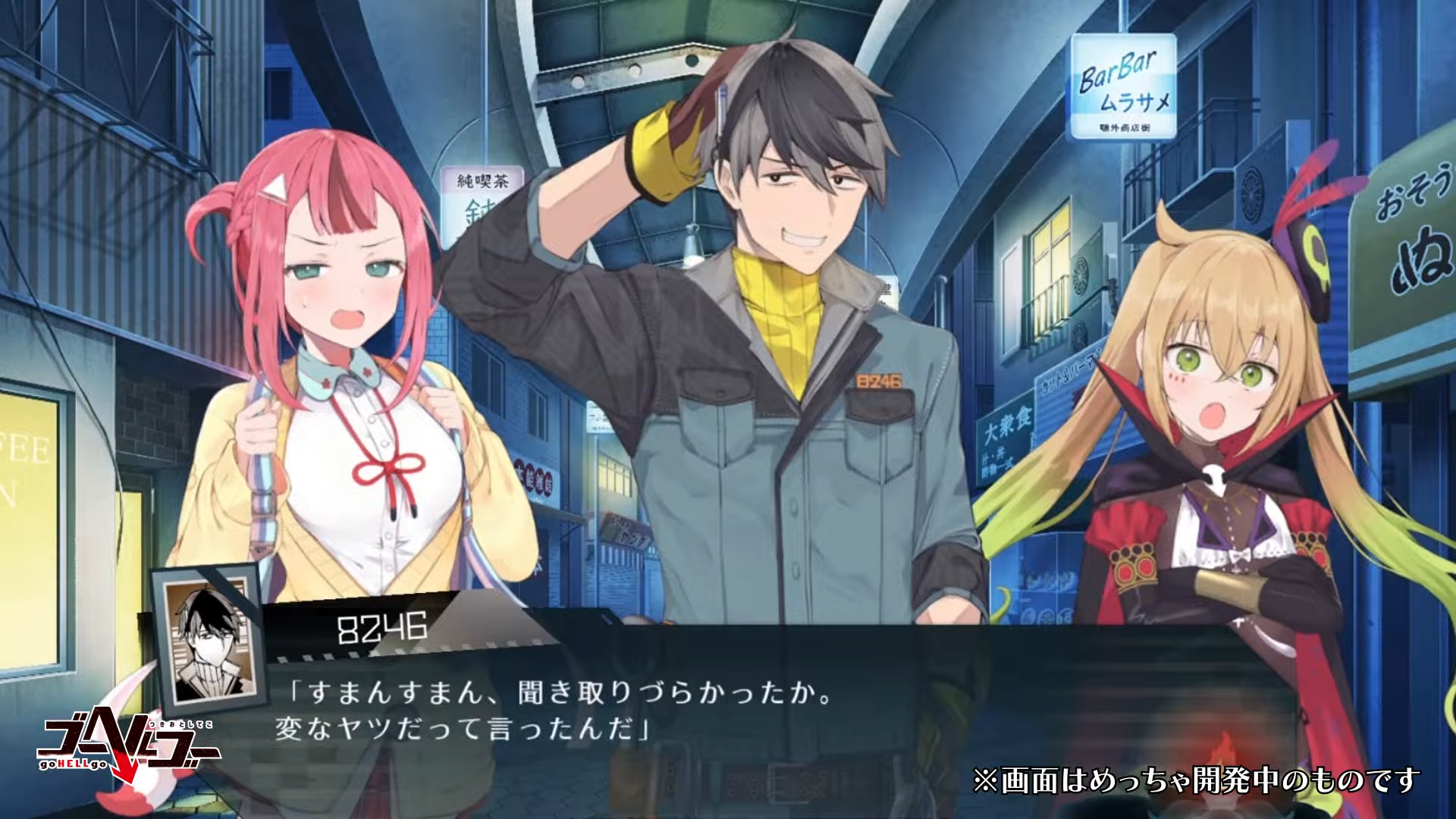 Go Hell Go: Tsukiotoshiteko