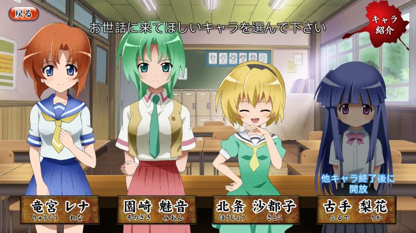 Higurashi no Naku Koro ni Chuu