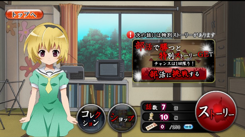 Higurashi no Naku Koro ni Chuu