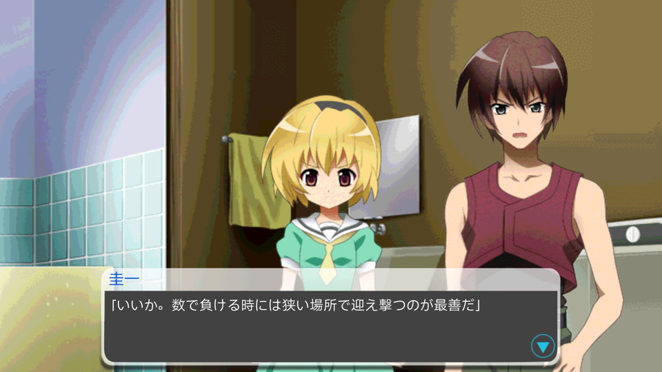 Higurashi no Naku Koro ni Chuu