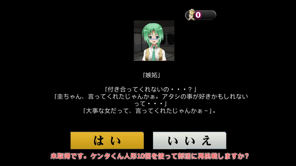 Higurashi no Naku Koro ni Chuu