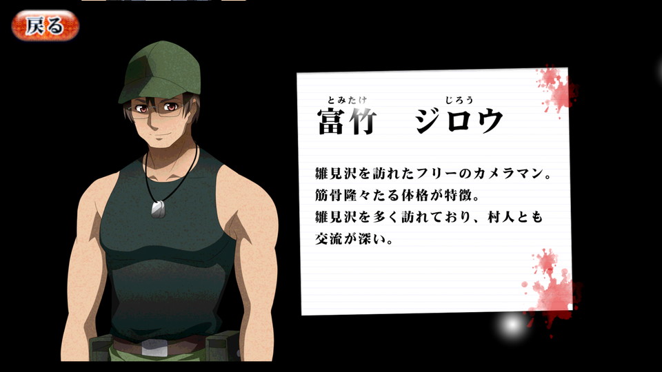 Higurashi no Naku Koro ni Chuu