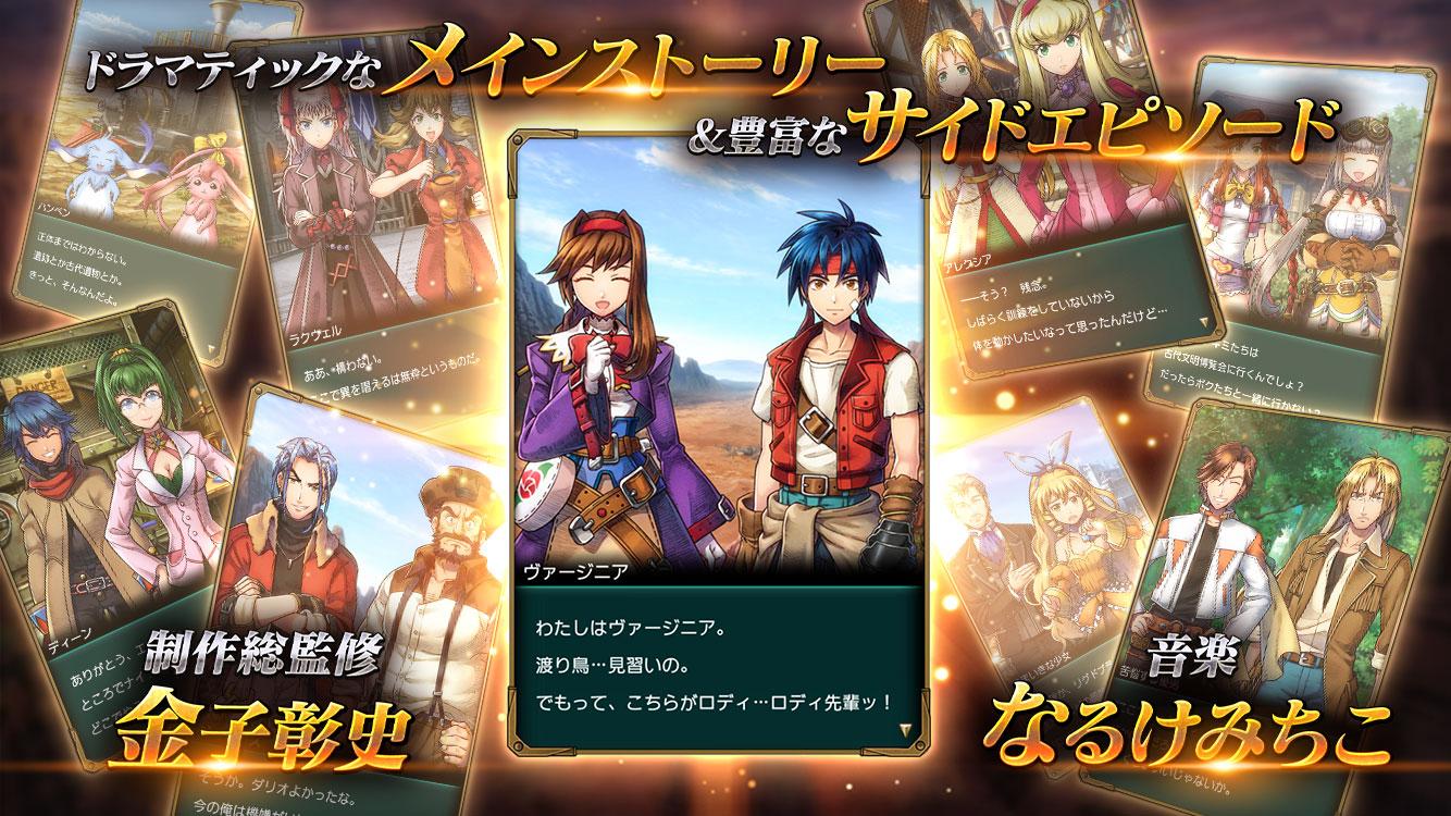 Wild Arms: Million Memories