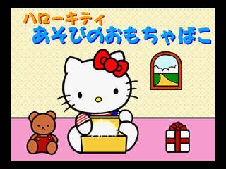 Hello Kitty Asobi no Omochabako