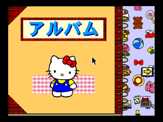 Hello Kitty Asobi no Omochabako